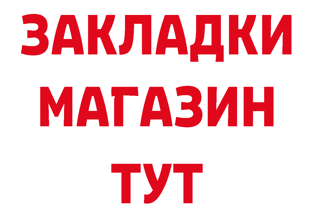 БУТИРАТ BDO рабочий сайт даркнет блэк спрут Княгинино