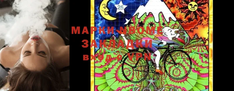 Марки N-bome 1,8мг  Княгинино 